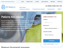 Tablet Screenshot of mr-master.ru